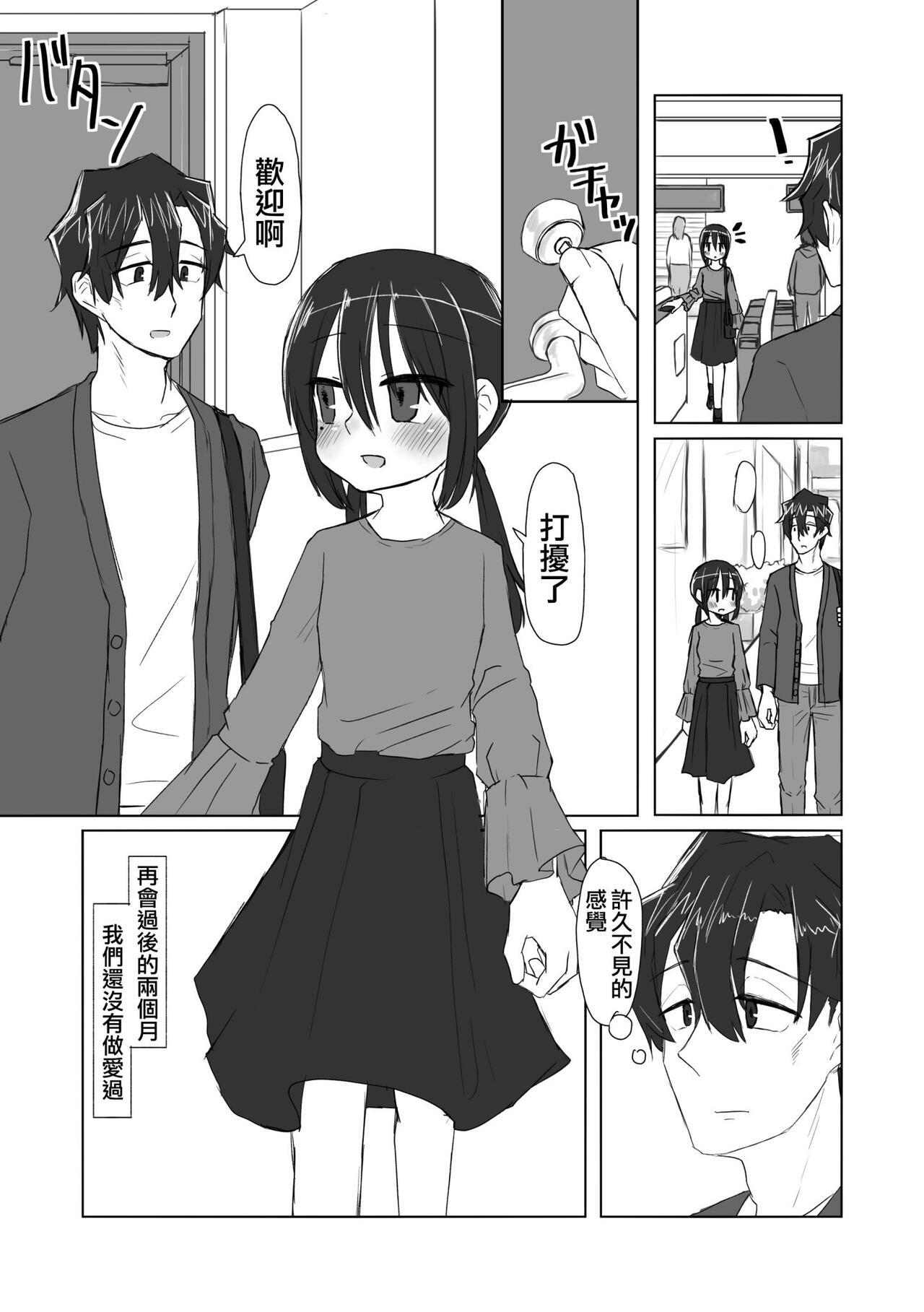 Kokoro to Karada to Kako to Ima | 心靈與肉體 昔與今 page 5 full