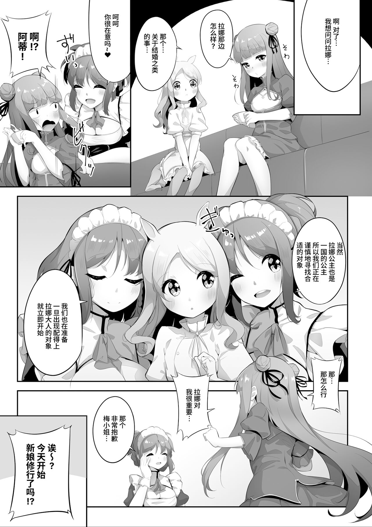 Subete ni Sasayaka na Shiawase - A Little Happiness for Everything page 7 full