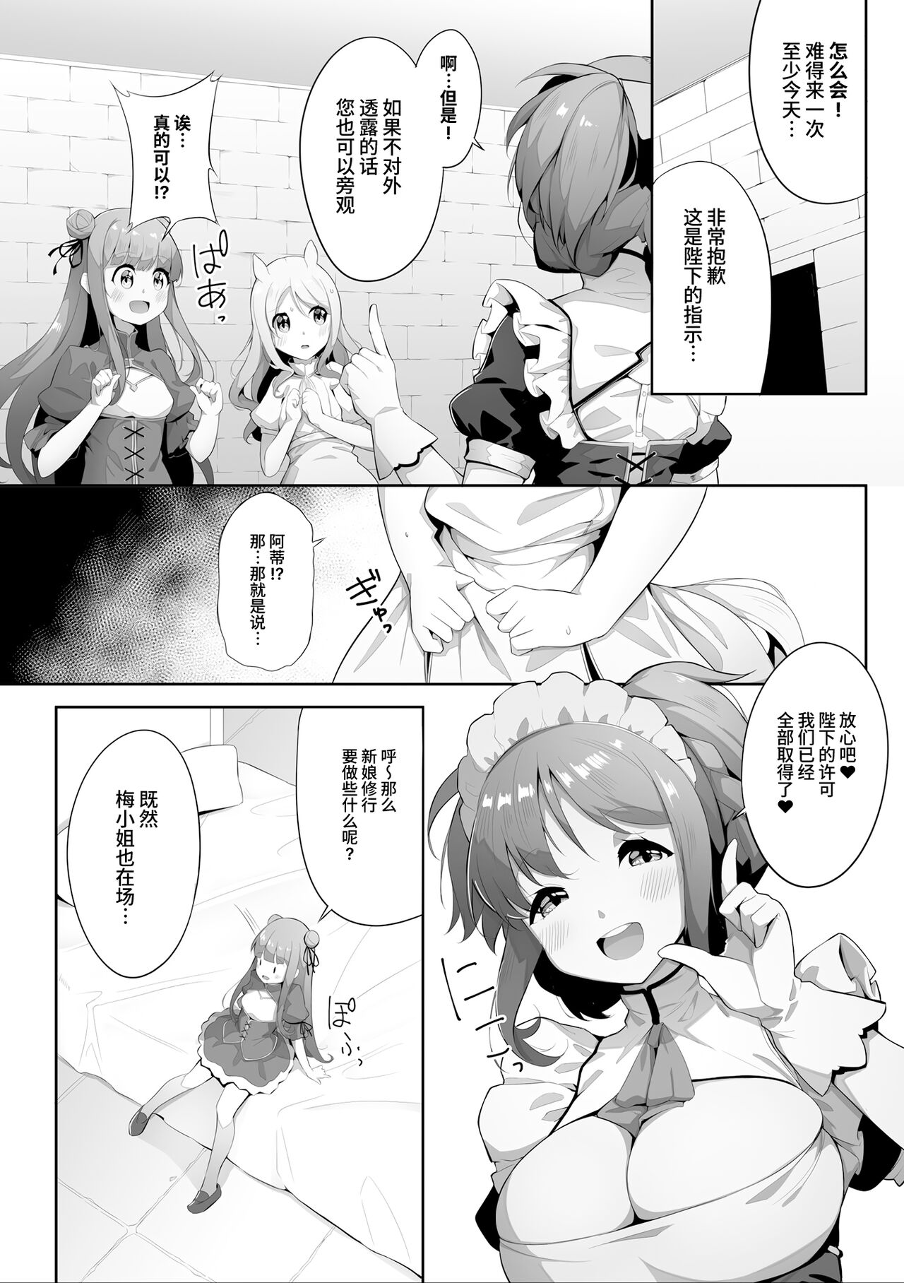 Subete ni Sasayaka na Shiawase - A Little Happiness for Everything page 8 full