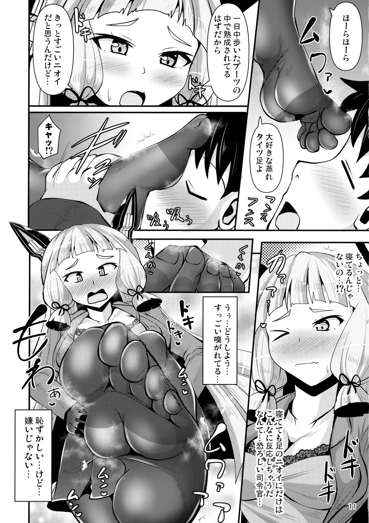 Murakumo Kusu Fetishism 6 page 10 full