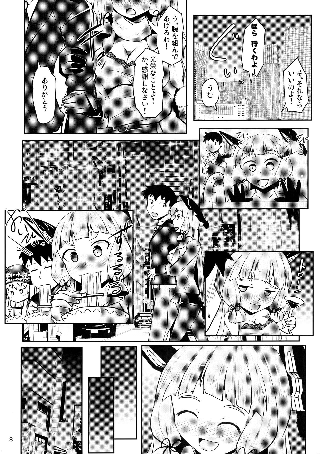 Murakumo Kusu Fetishism 6 page 7 full