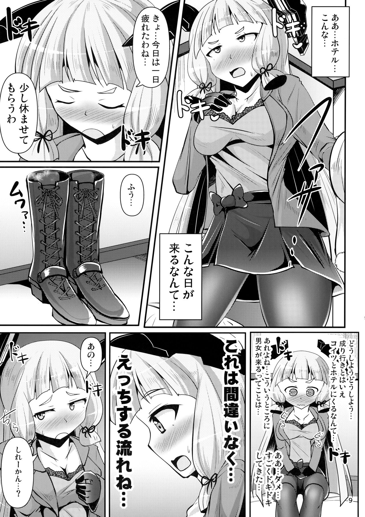 Murakumo Kusu Fetishism 6 page 8 full