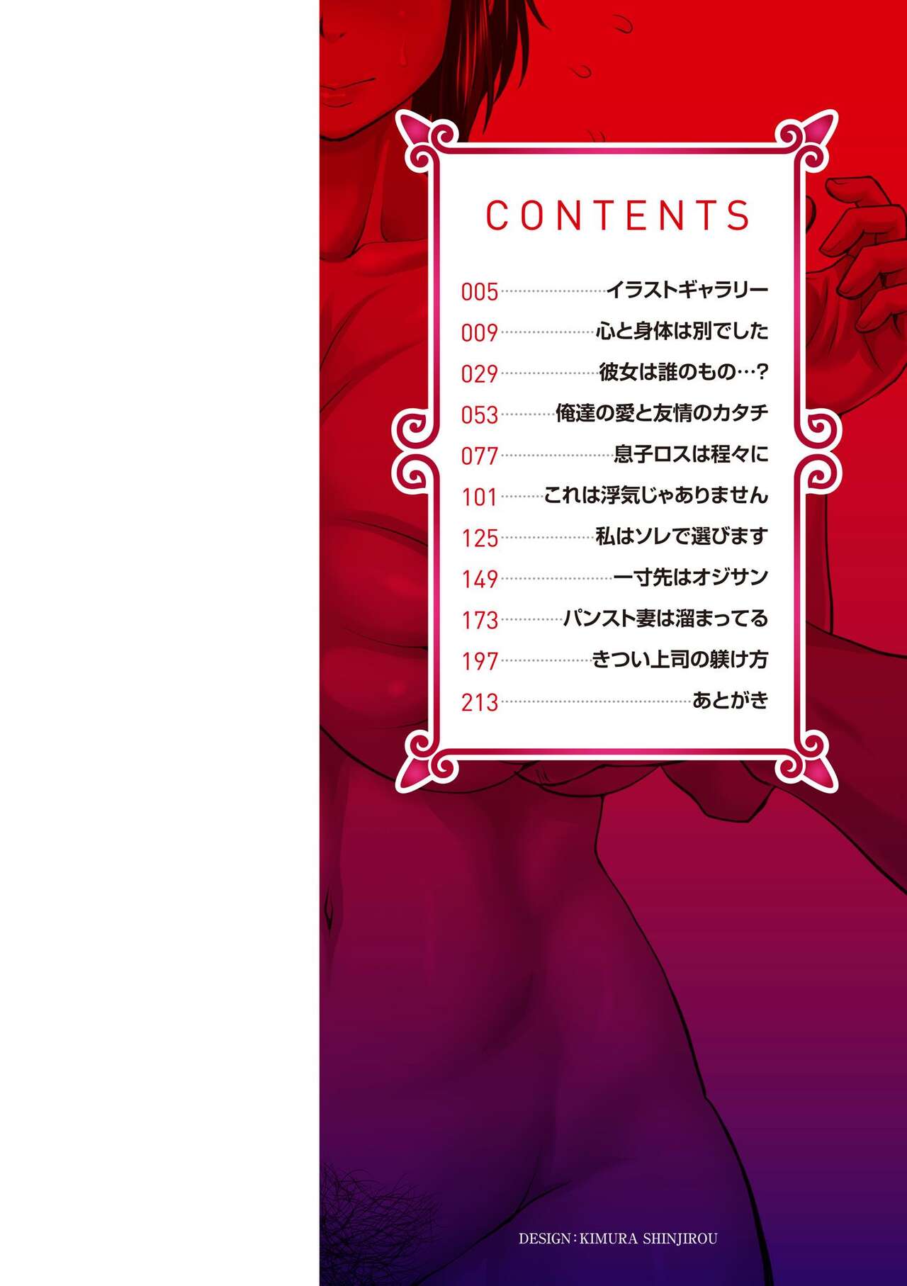 Kare Yori Suki ni Natte Shimaimashita page 4 full