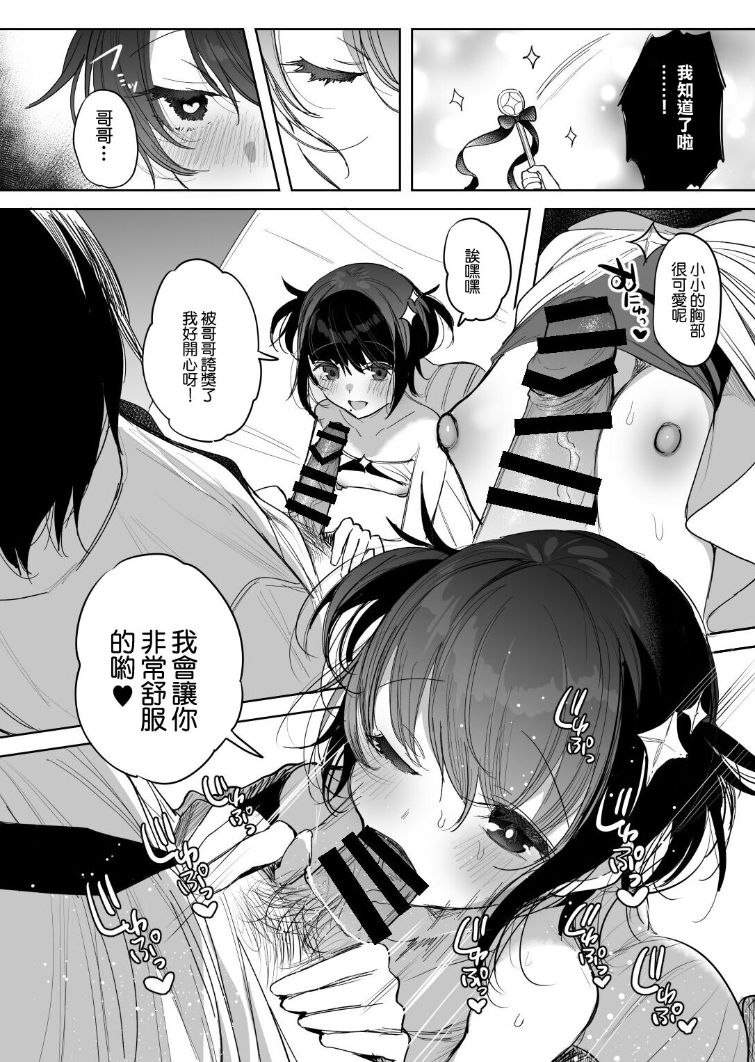 Mahou Shoujo no Mama Netori Manga page 6 full