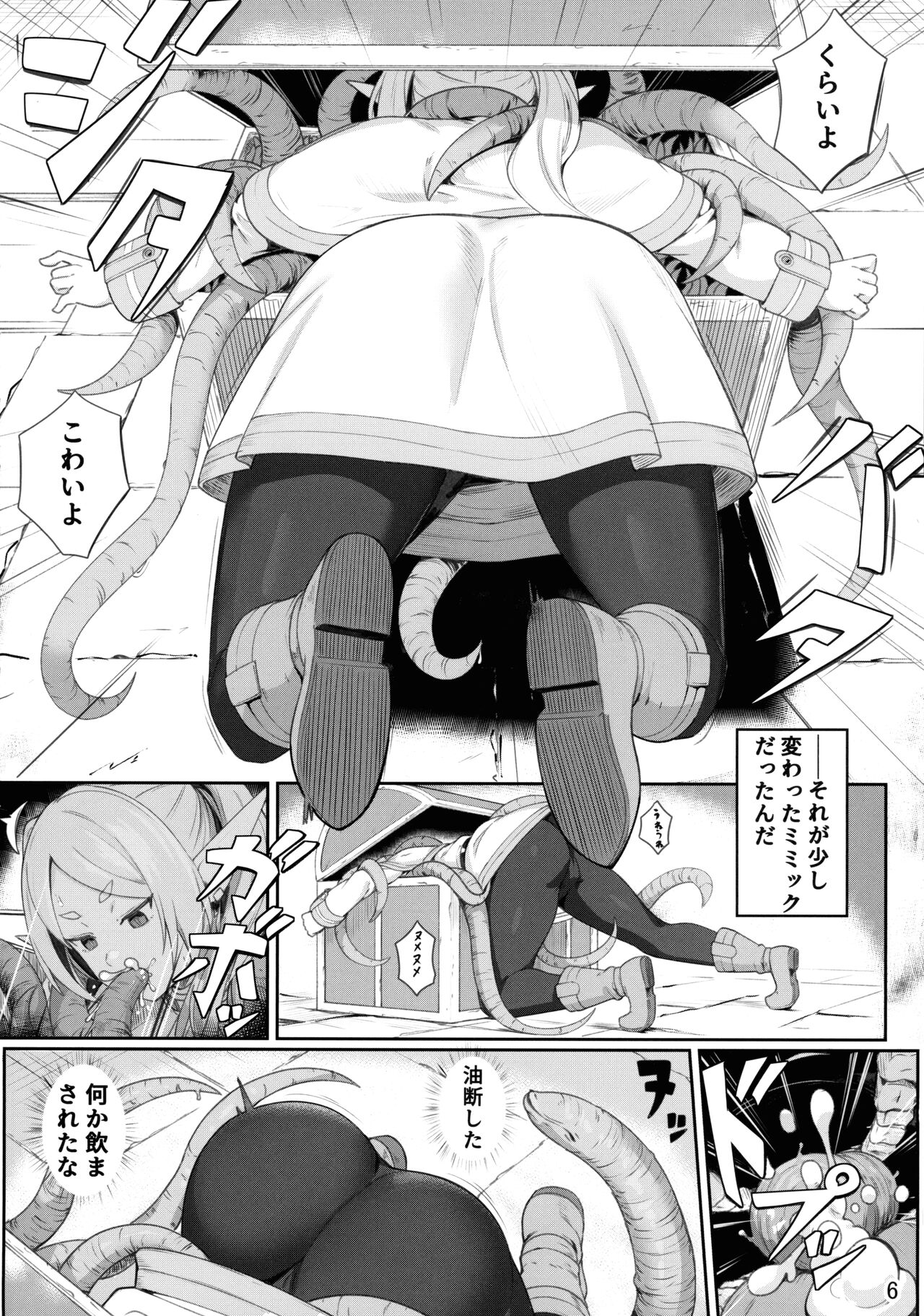 Frieren's Chotto H na Hon page 8 full