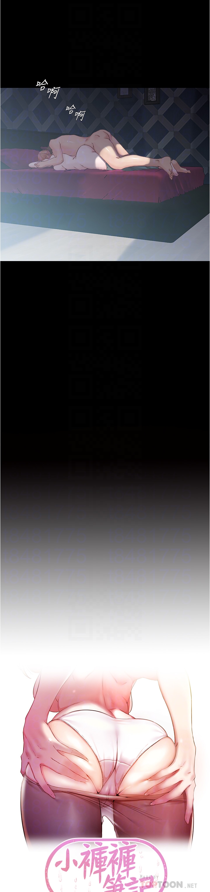 小裤裤笔记 小褲褲筆記 panty note 36-80 page 4 full