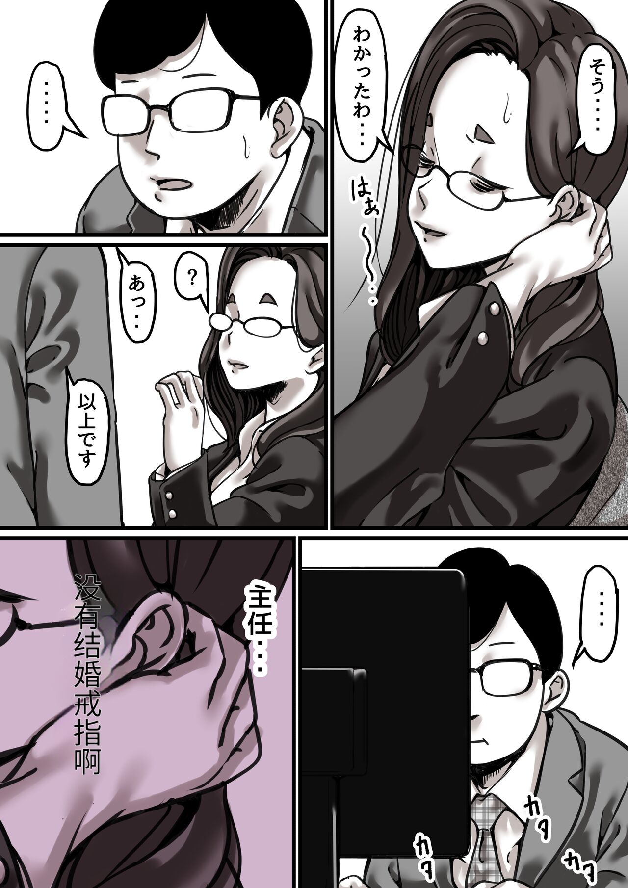 母と堕ちていく part4 【个人机翻】 page 4 full