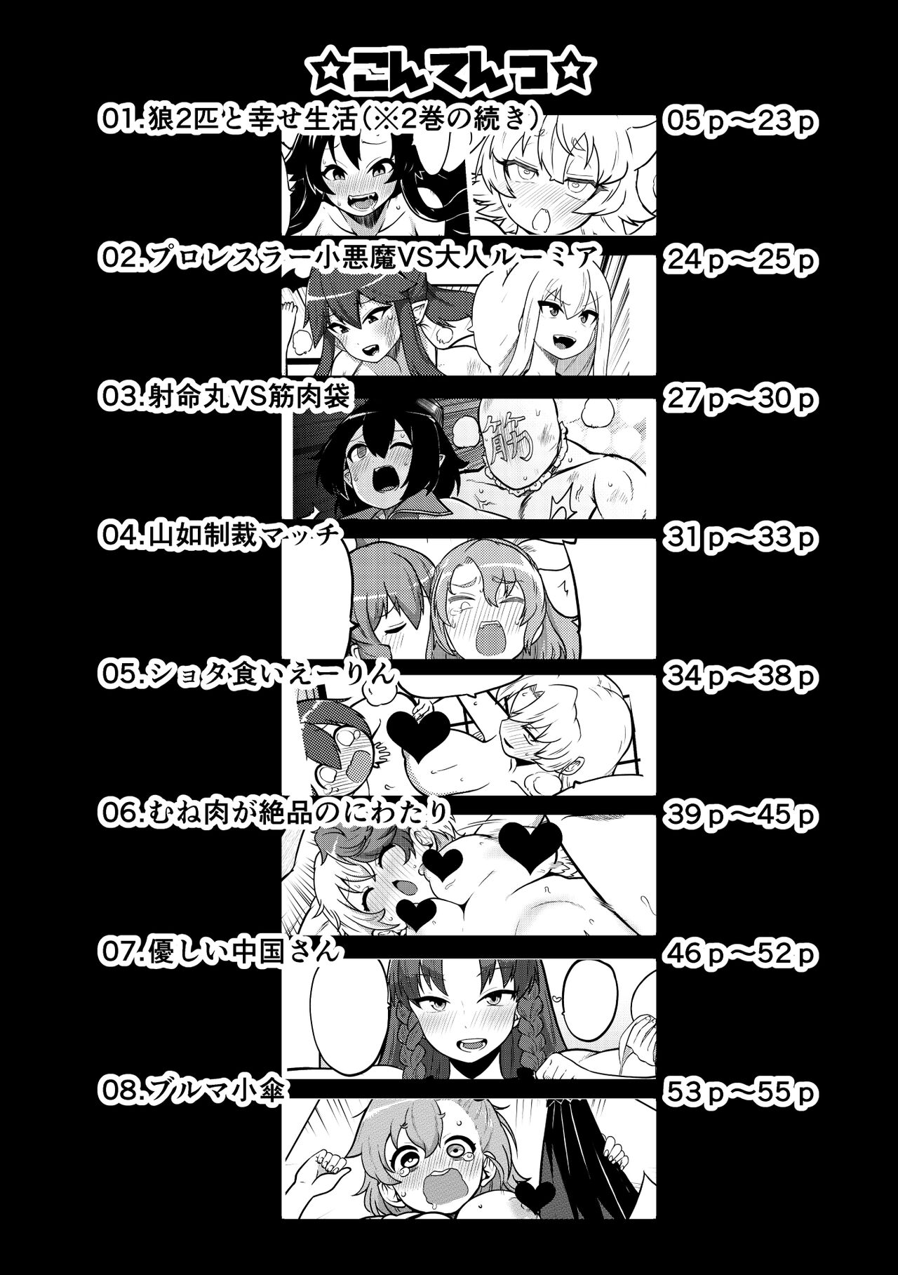 skeb na Gensou Shoujo Shuu 4 page 3 full