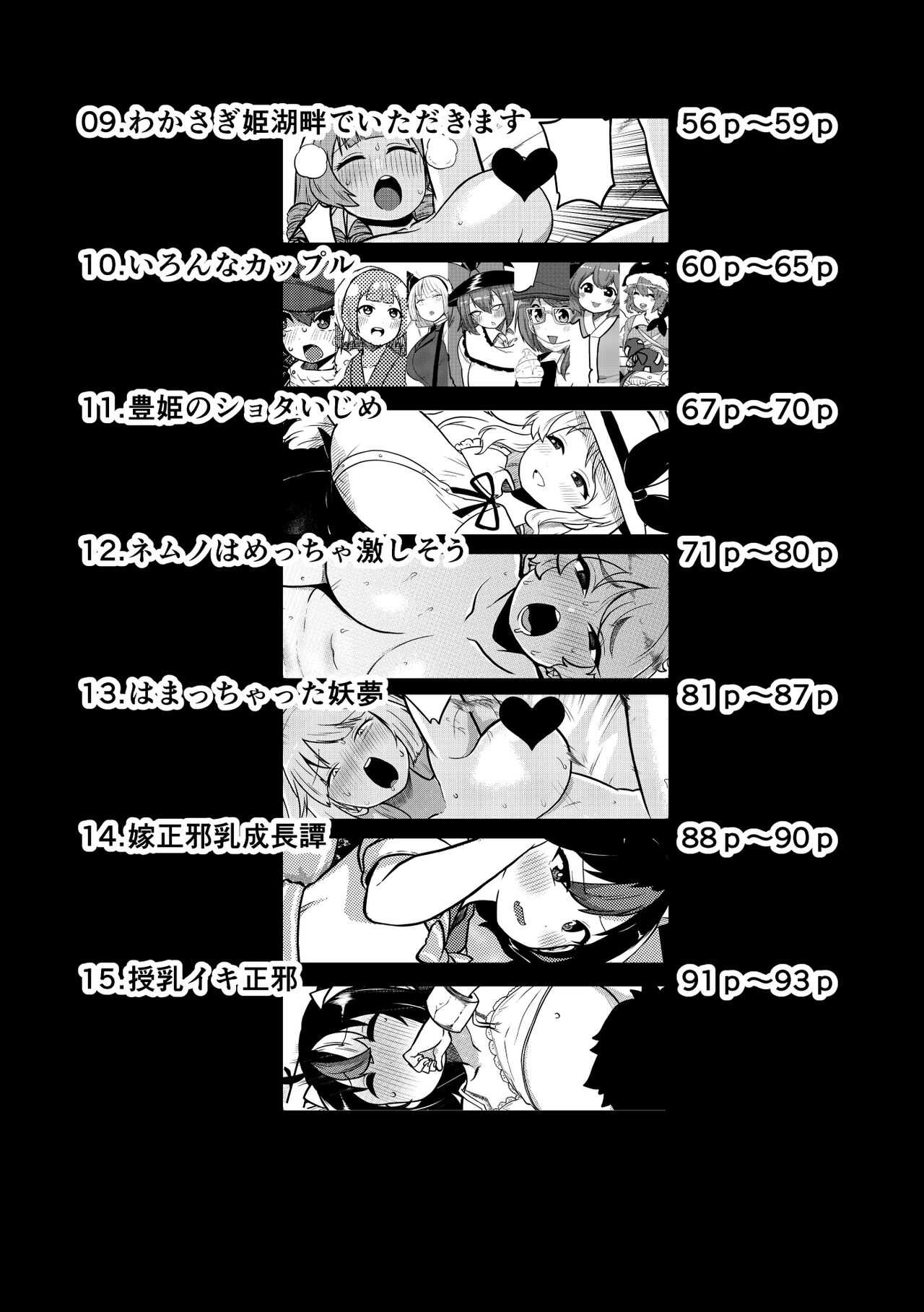 skeb na Gensou Shoujo Shuu 4 page 4 full