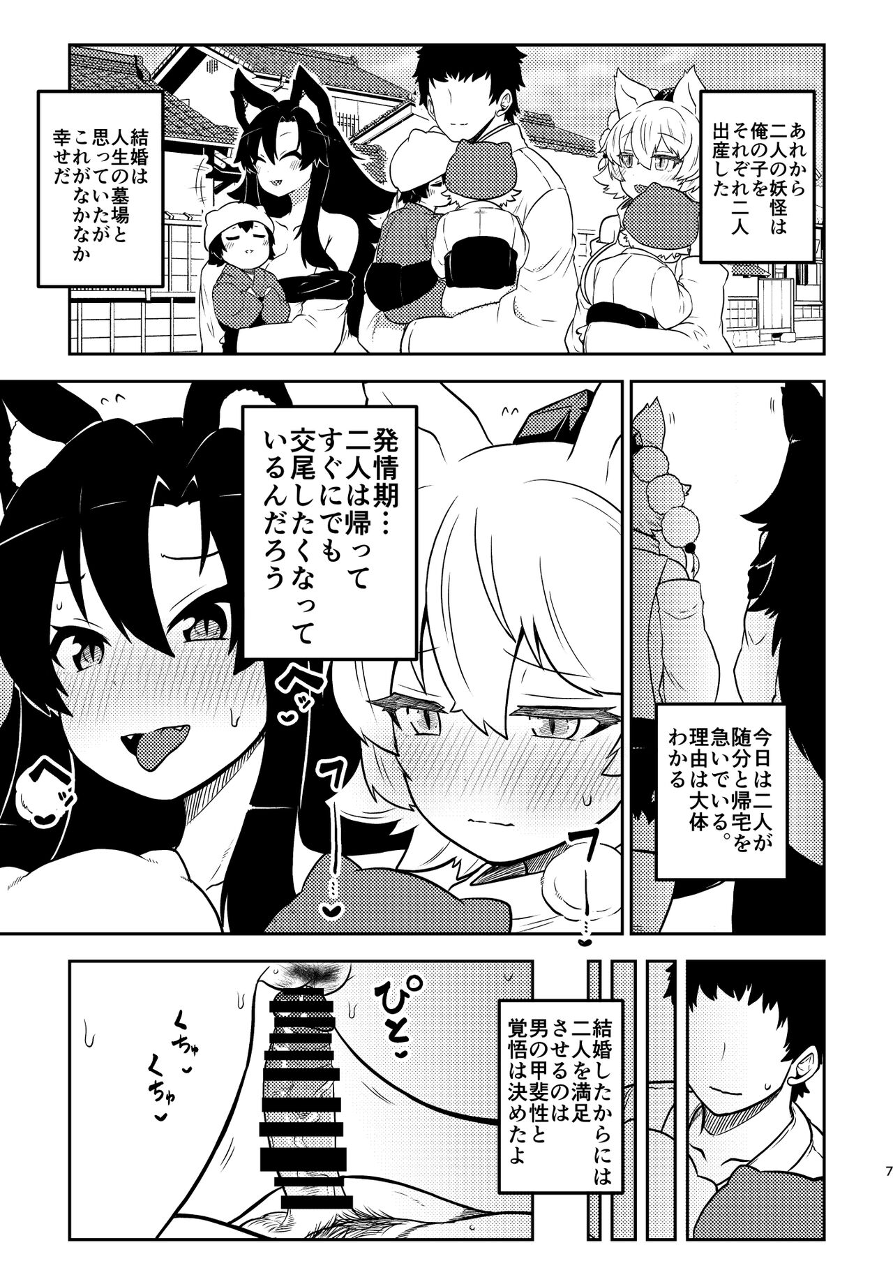 skeb na Gensou Shoujo Shuu 4 page 5 full