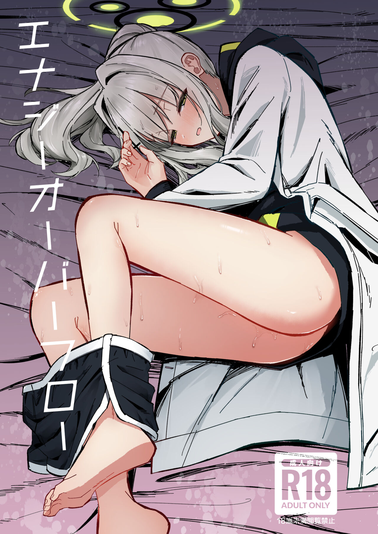 Energy Overflow page 1 full