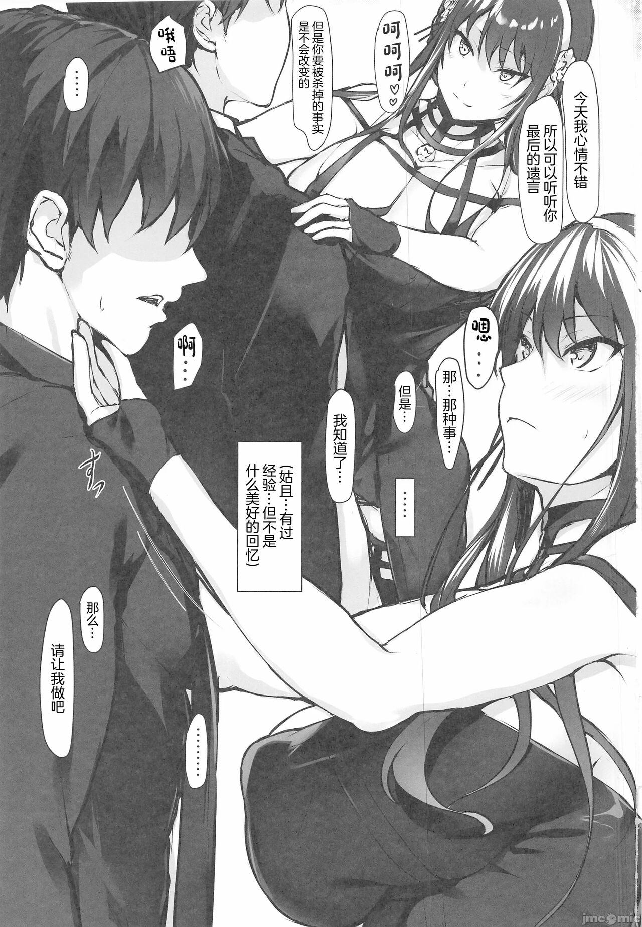 Yor no  Mezame page 2 full