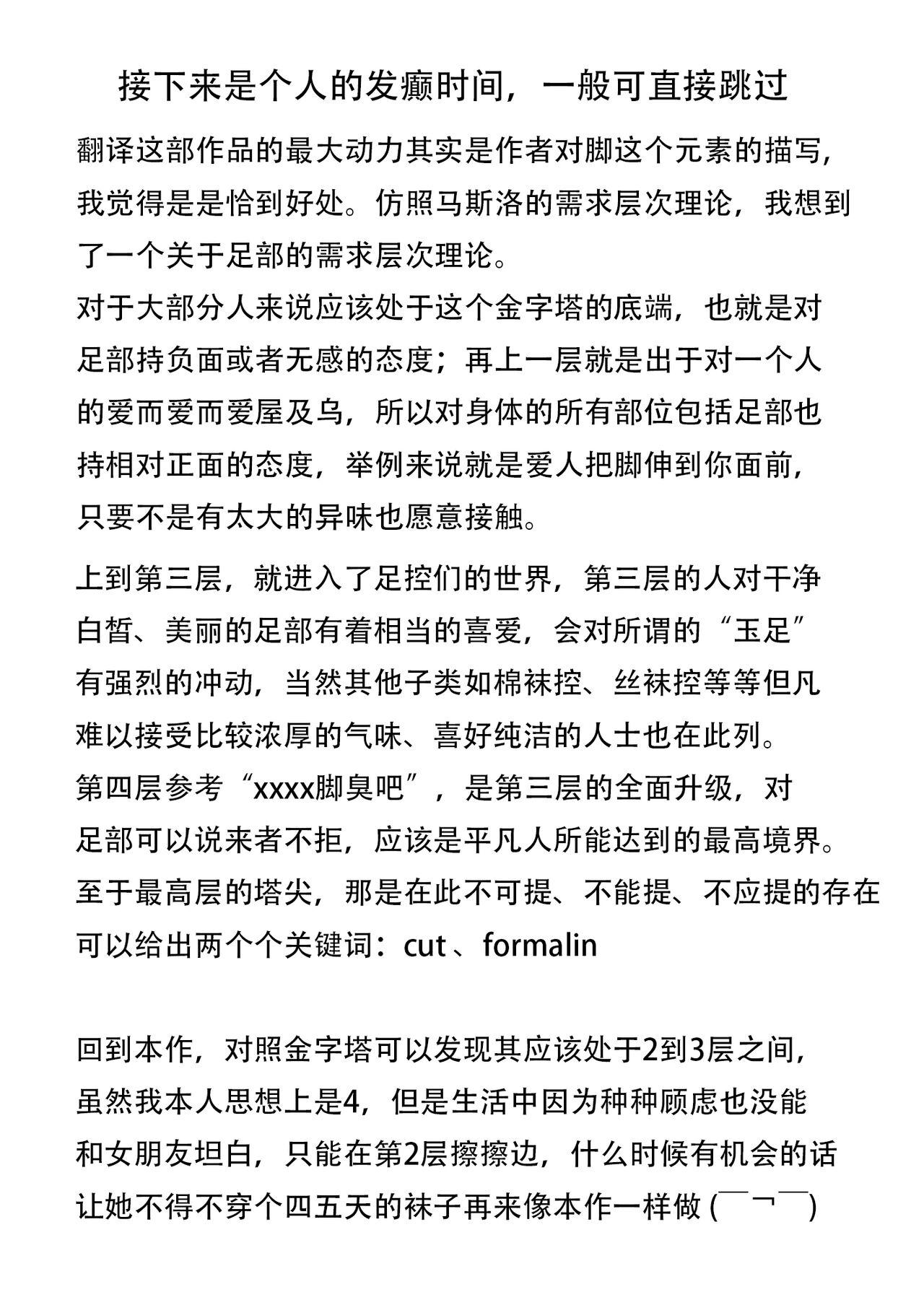 Urara-senpai wa Eroi page 3 full