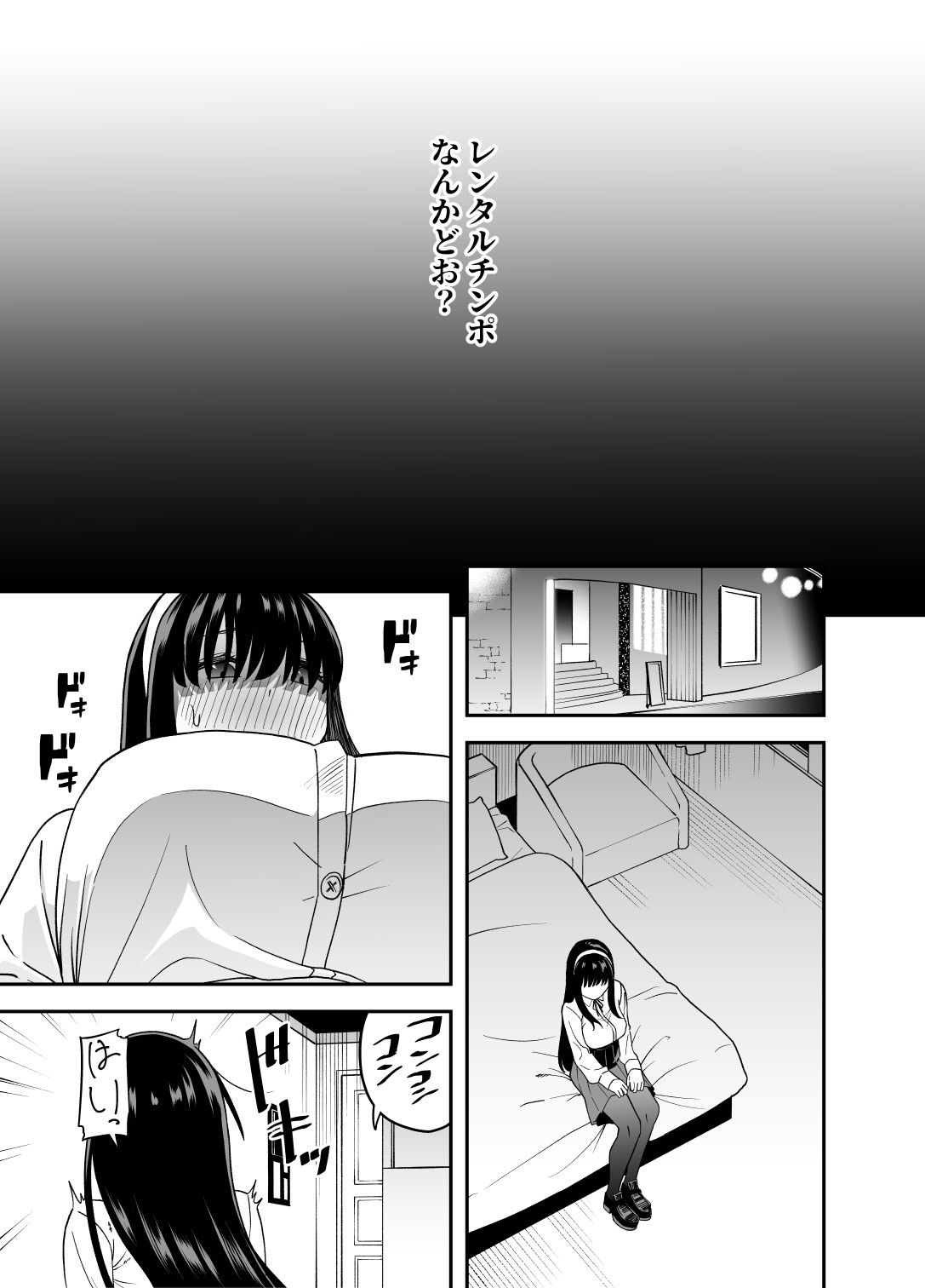 目隠れ清楚淫乱へ page 4 full