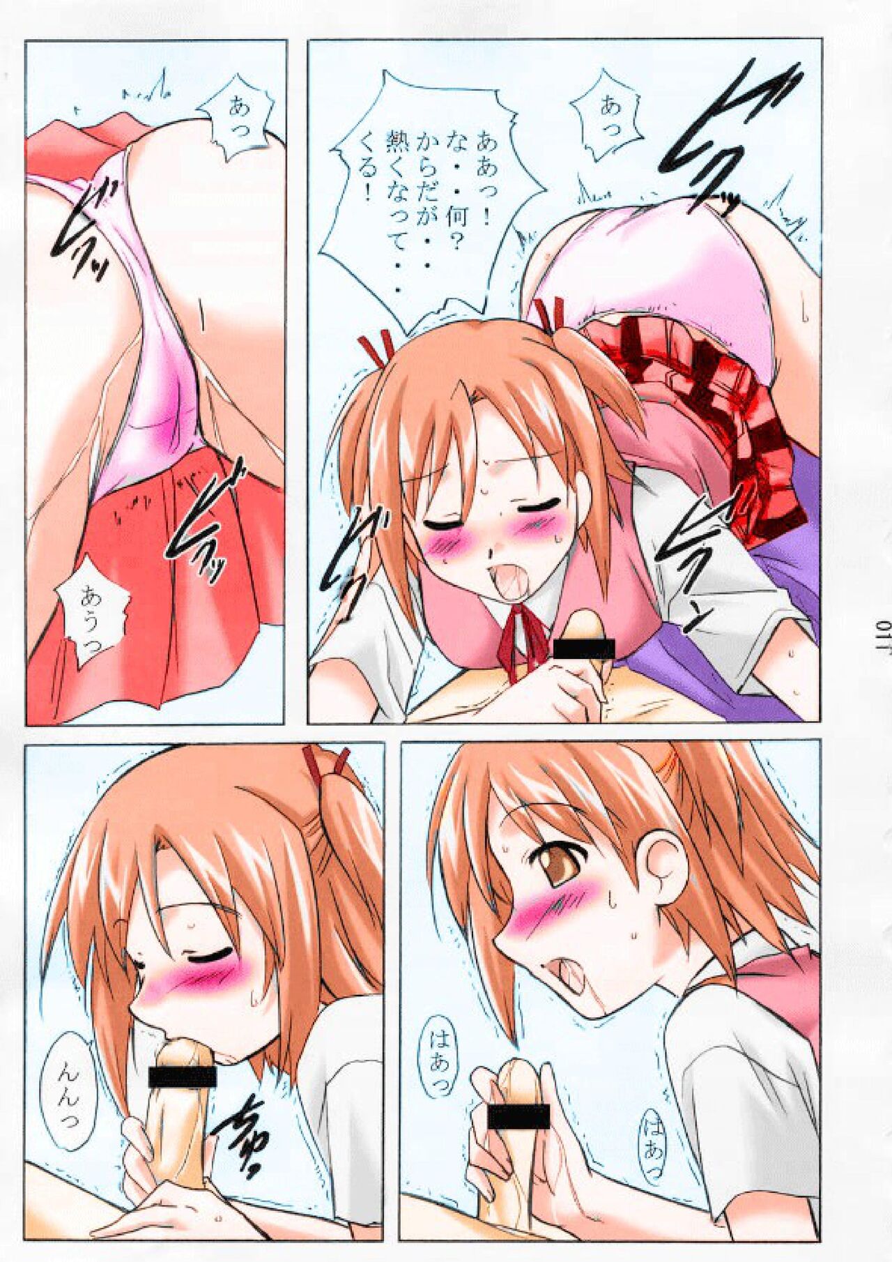 asu maki! page 9 full