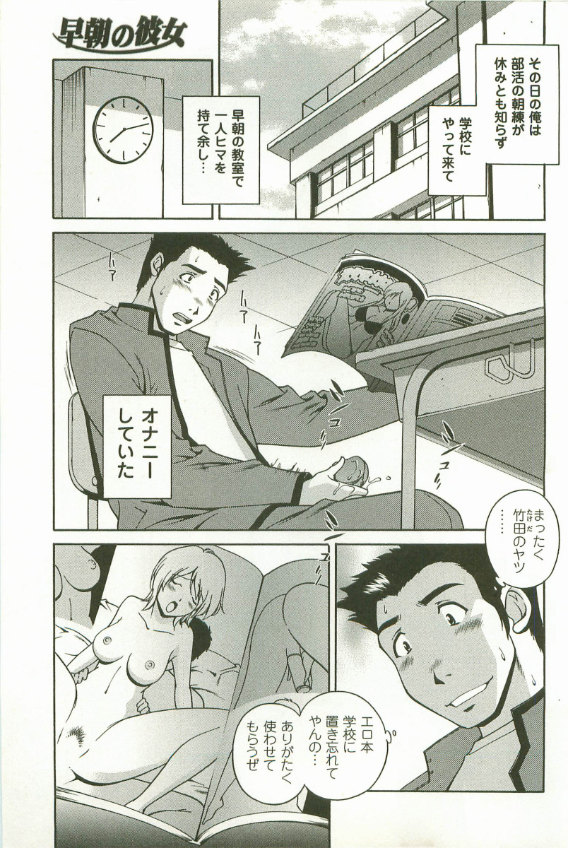 Hatsujou Message page 10 full