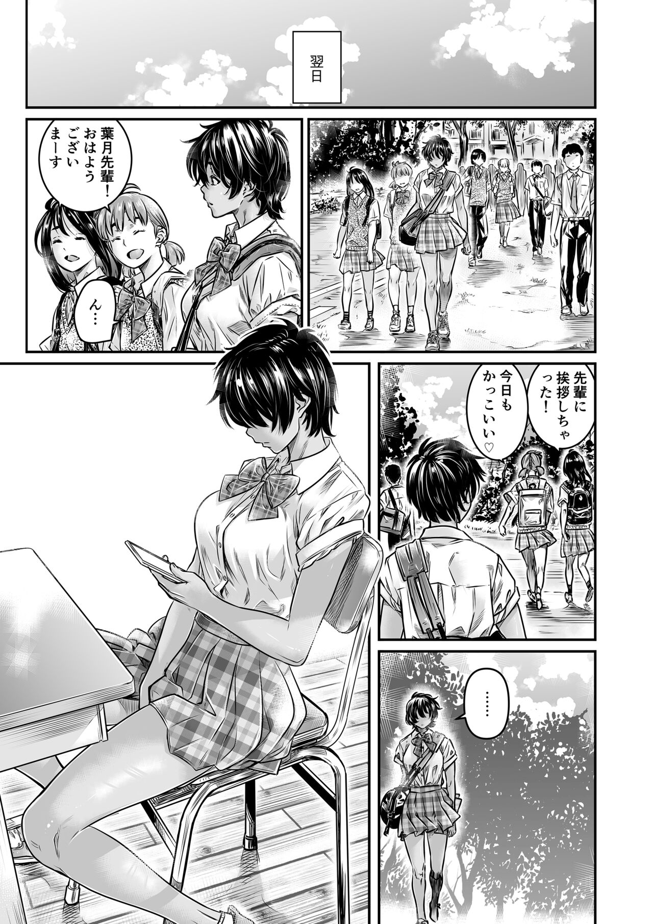 Shinchou 175 cm no rikujoi joshi wa koihai danshi no seishi o chitsu ni tameta mama hashiritai page 10 full