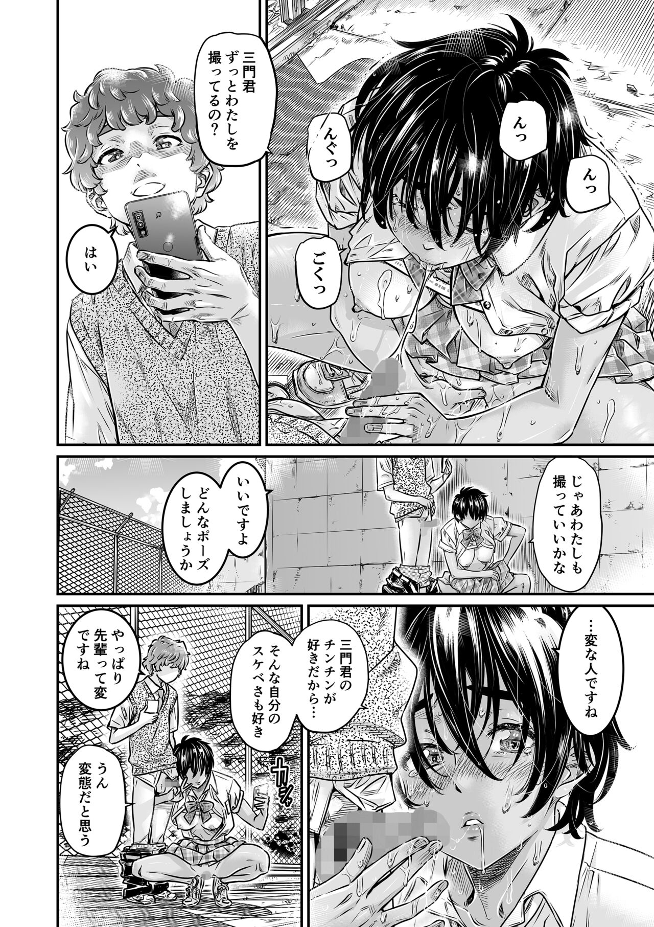 Shinchou 175 cm no rikujoi joshi wa koihai danshi no seishi o chitsu ni tameta mama hashiritai page 9 full