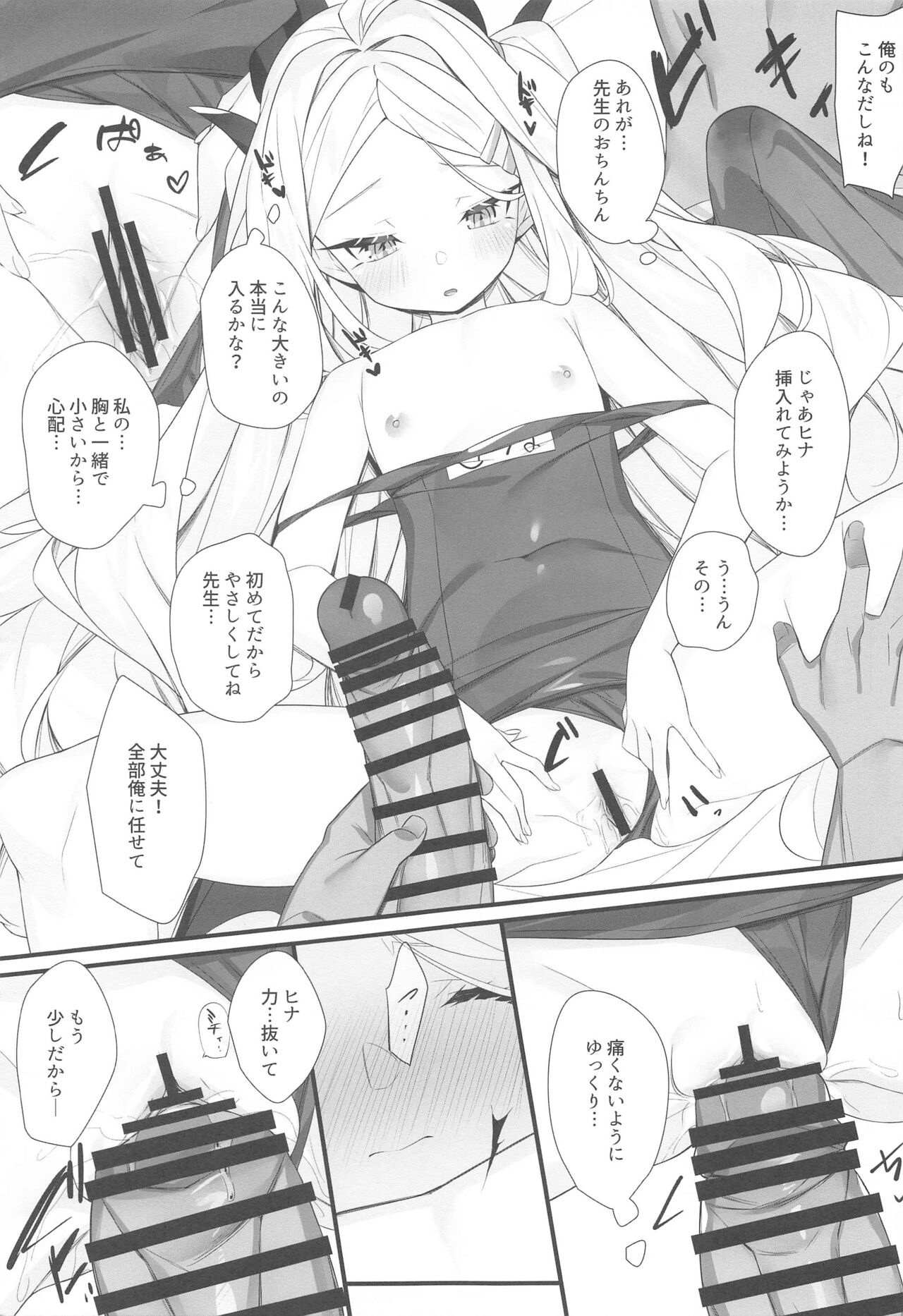 SUMMER VACATION page 10 full