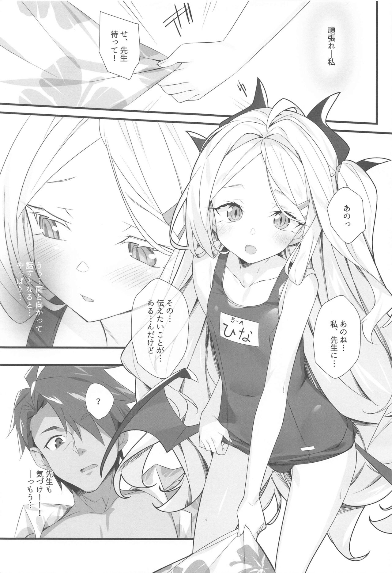 SUMMER VACATION page 4 full