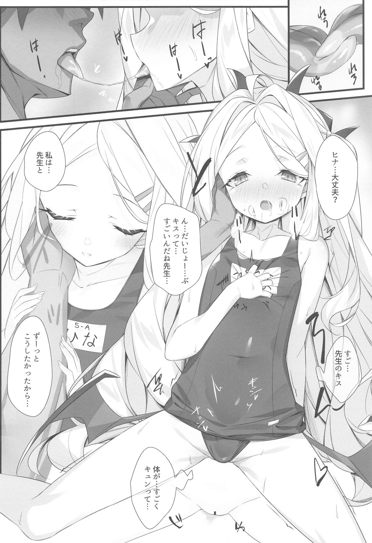 SUMMER VACATION page 7 full