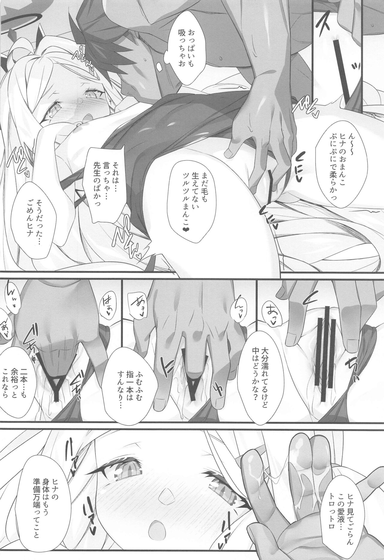 SUMMER VACATION page 9 full