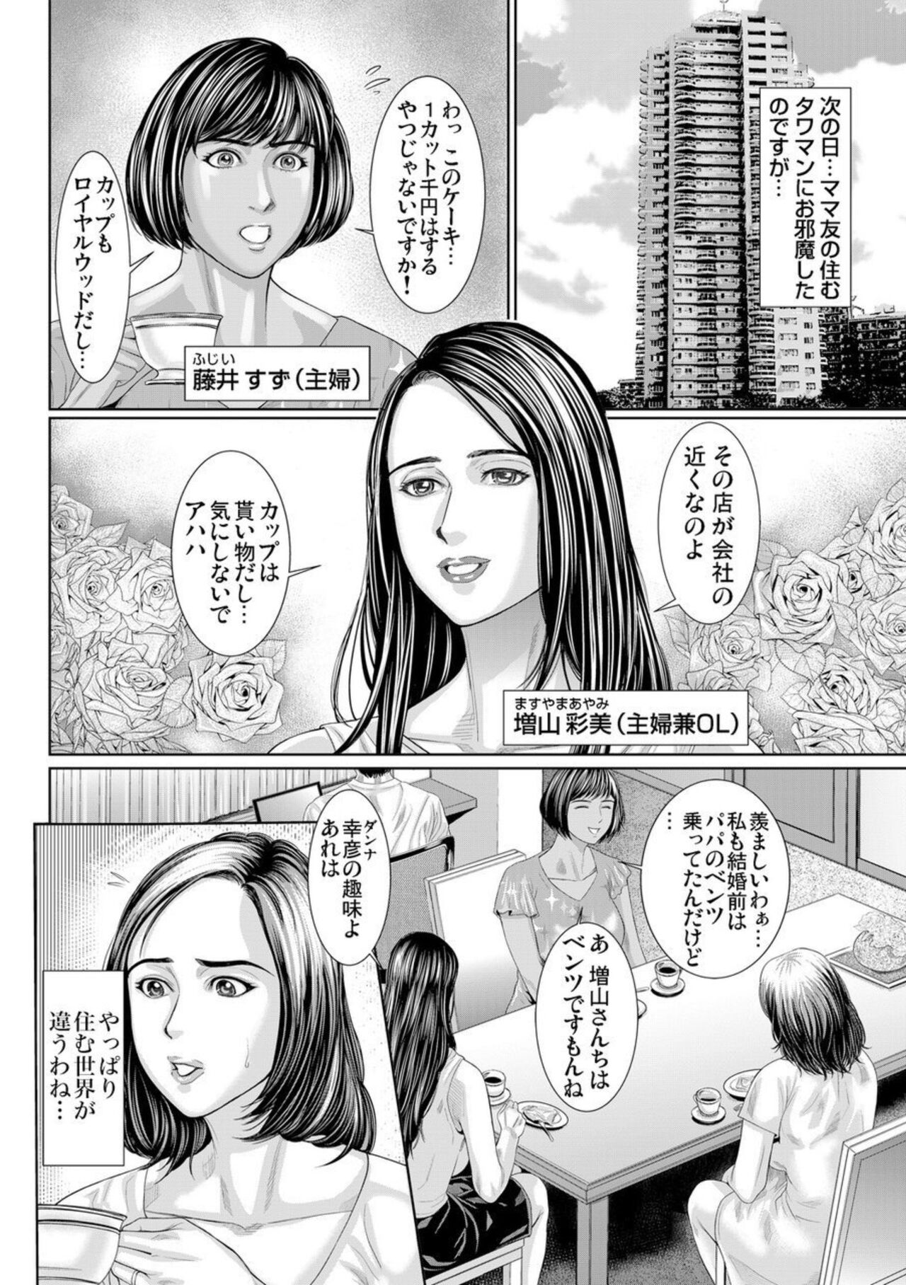 Otto Yori Sugureta yū ni Idakareta Watashi wa Honnō no Mama ni Zecchō o Kurikaeshita 1-3 page 7 full