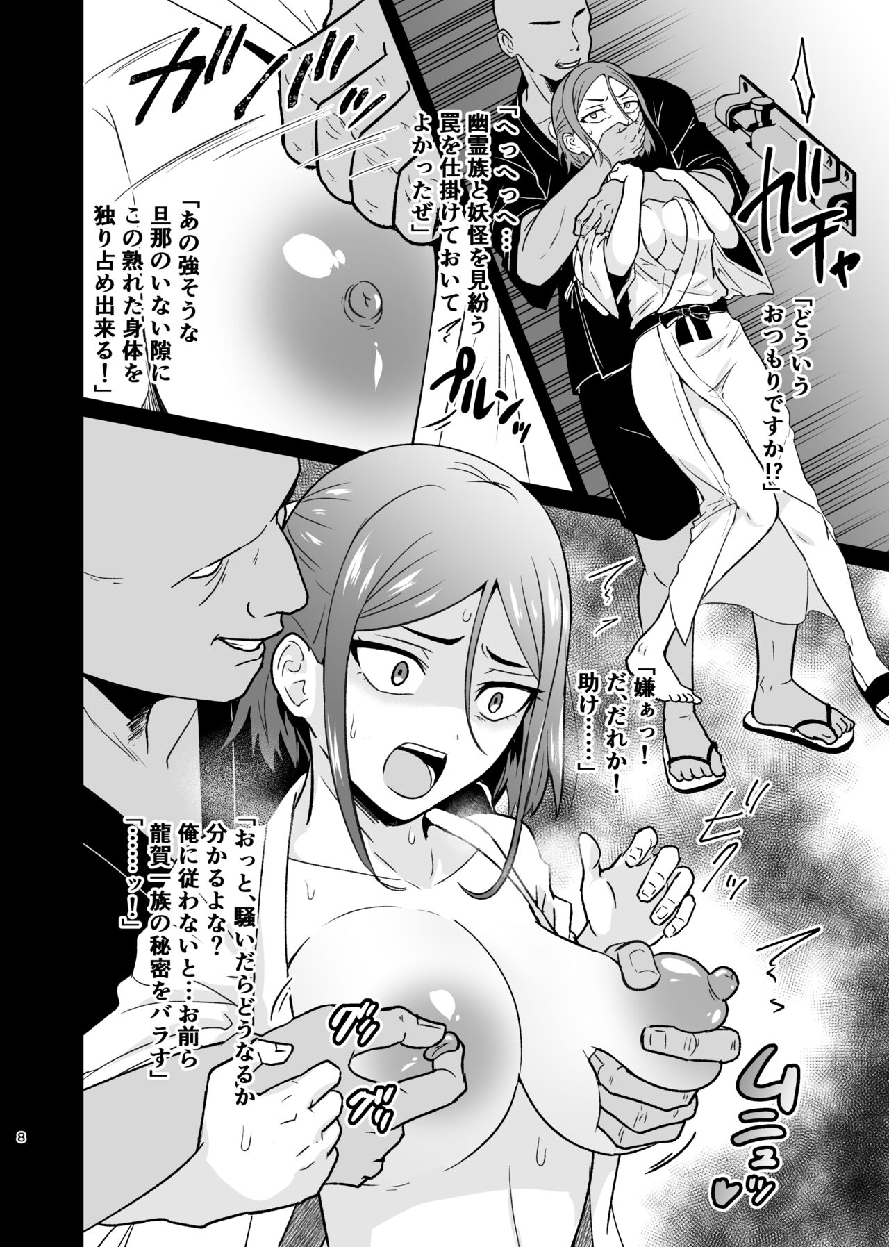 愛し恋人のいない夜 page 7 full