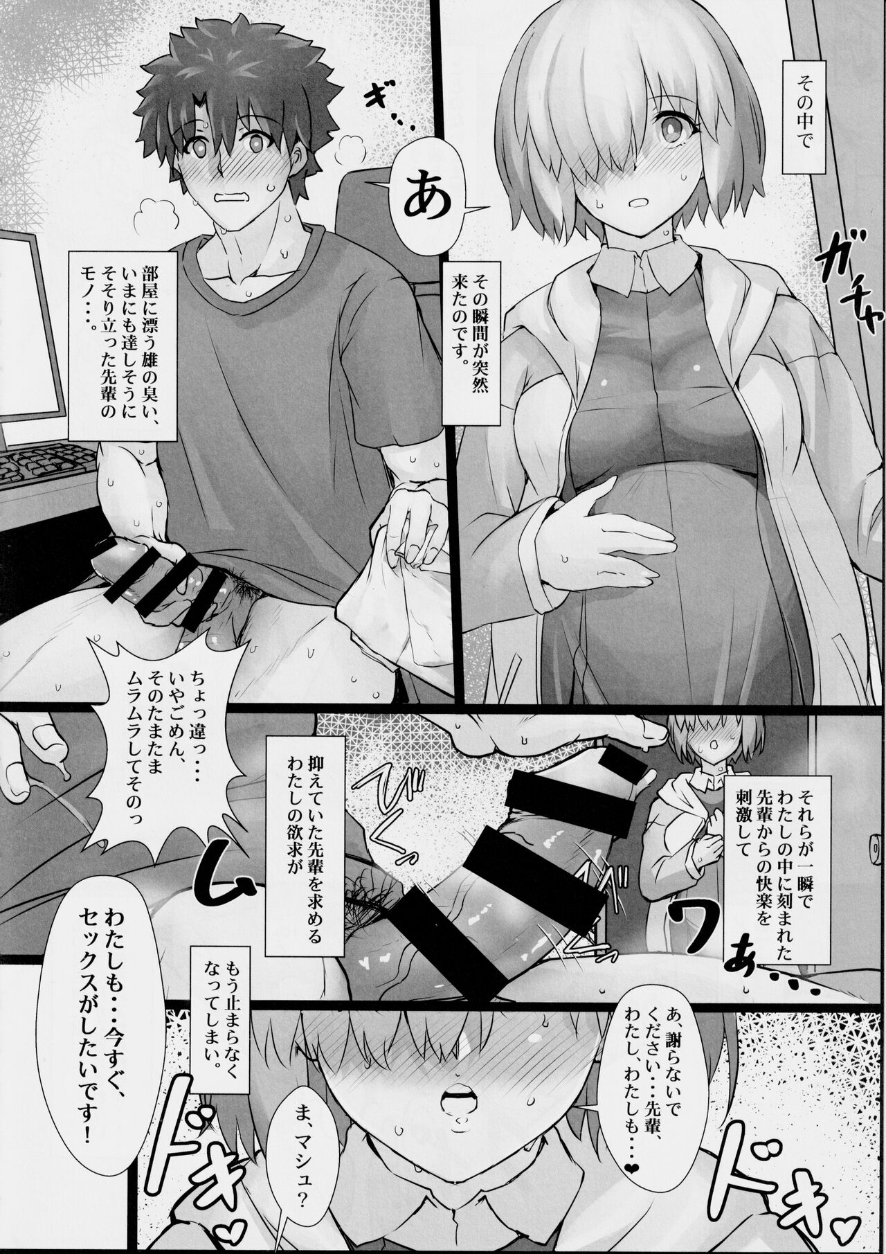 Happy End wa Futari de 2 ~Mama Mash wa Yokkyuu Fuman?~ page 7 full