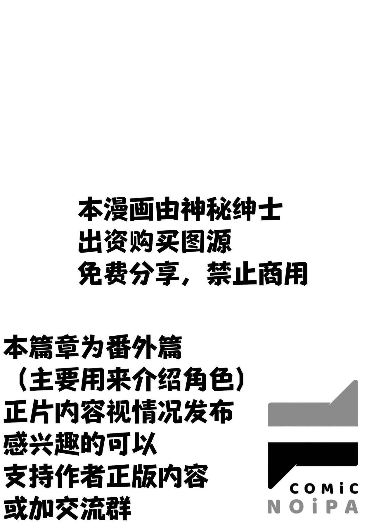 爆乳兔女郎（番外篇） page 2 full