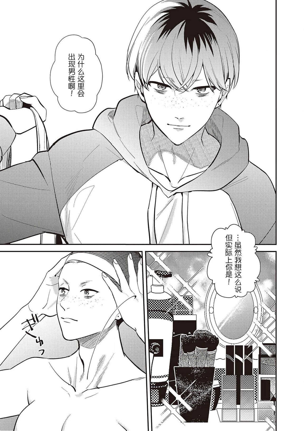 爆乳兔女郎（番外篇） page 9 full