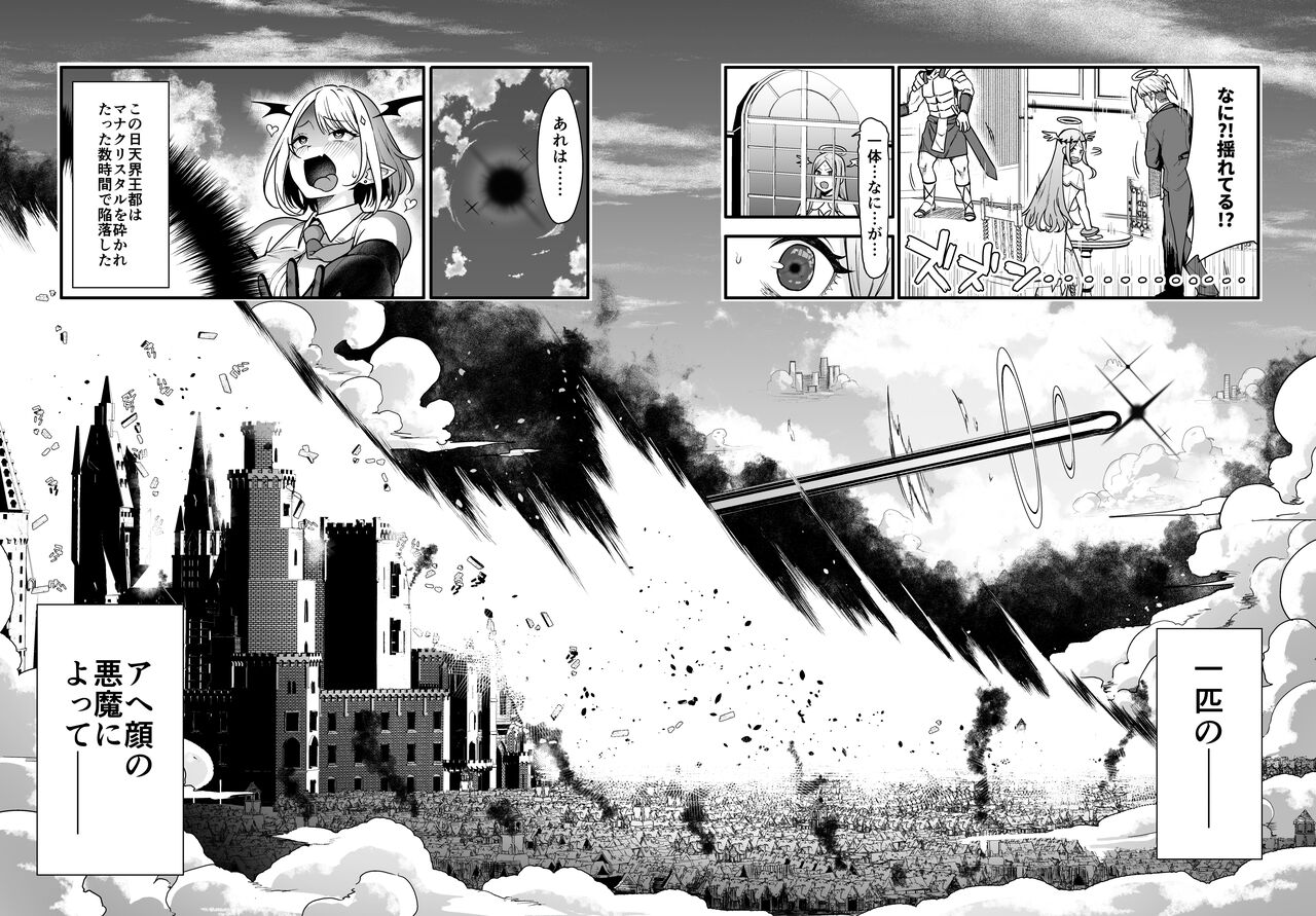 Ochibure Megami no Yamibaito page 7 full