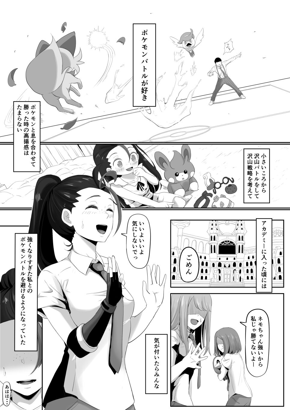 ネモのエロ漫画  日文 page 2 full