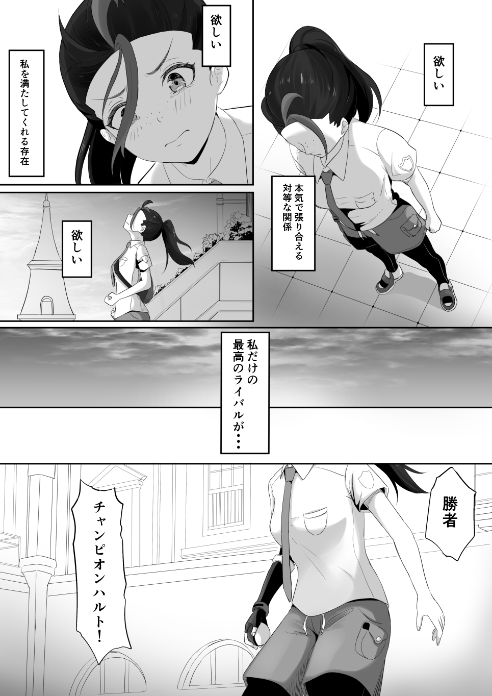 ネモのエロ漫画  日文 page 3 full