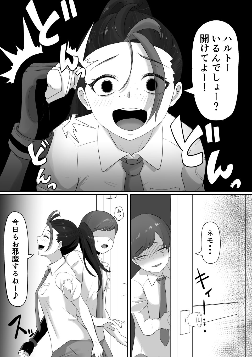 ネモのエロ漫画  日文 page 5 full