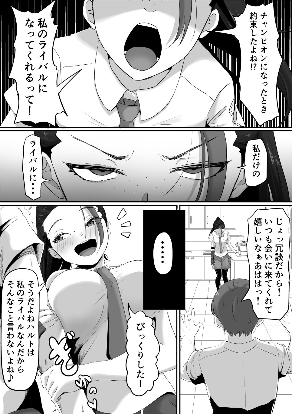 ネモのエロ漫画  日文 page 7 full