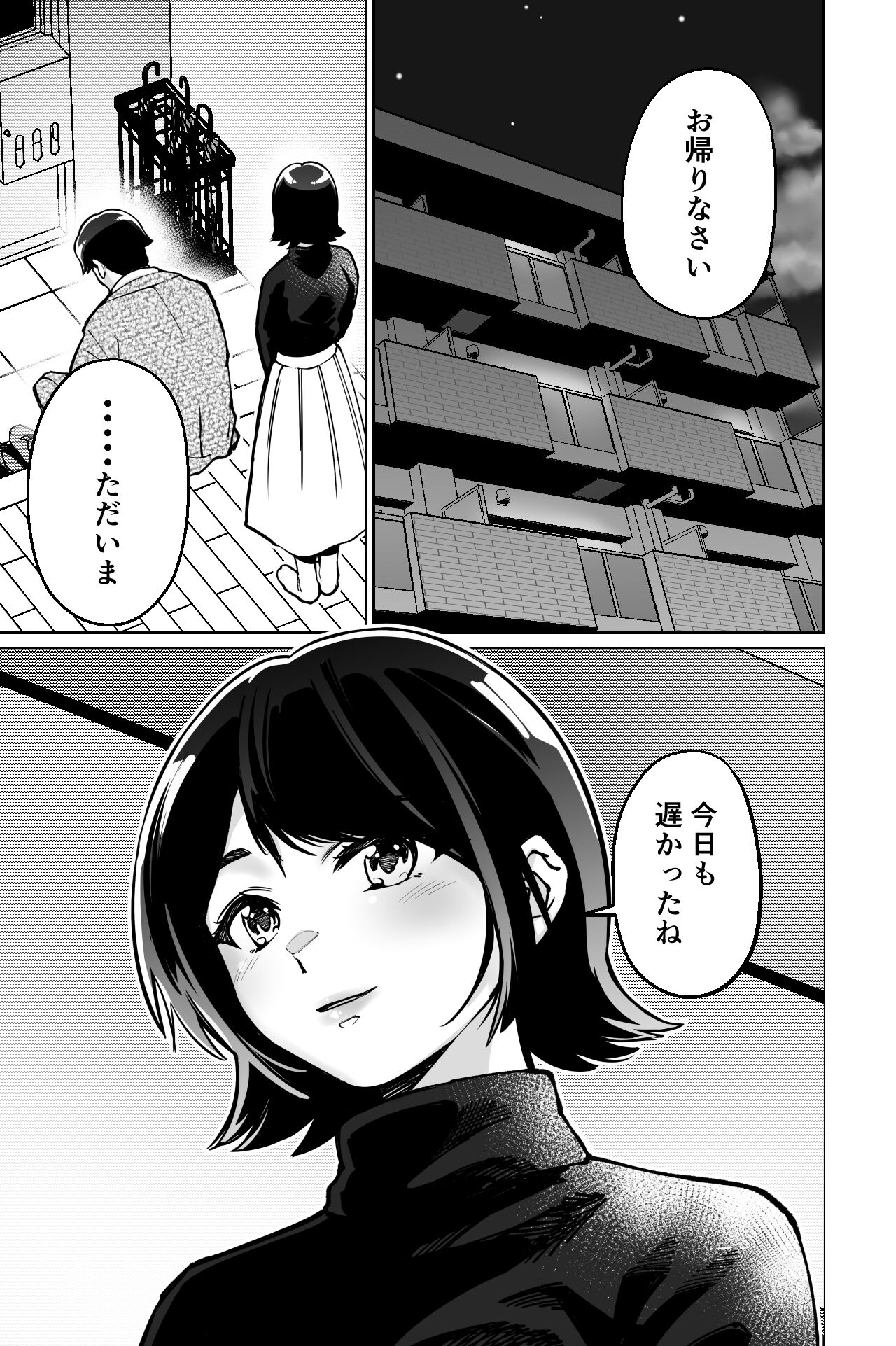 Saimin Pilates -Wakazuma, Online Lesson Koushi no Saiminjutsu ni Hamaru- page 5 full