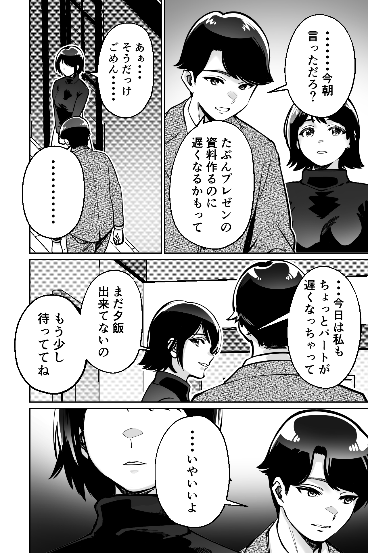 Saimin Pilates -Wakazuma, Online Lesson Koushi no Saiminjutsu ni Hamaru- page 6 full