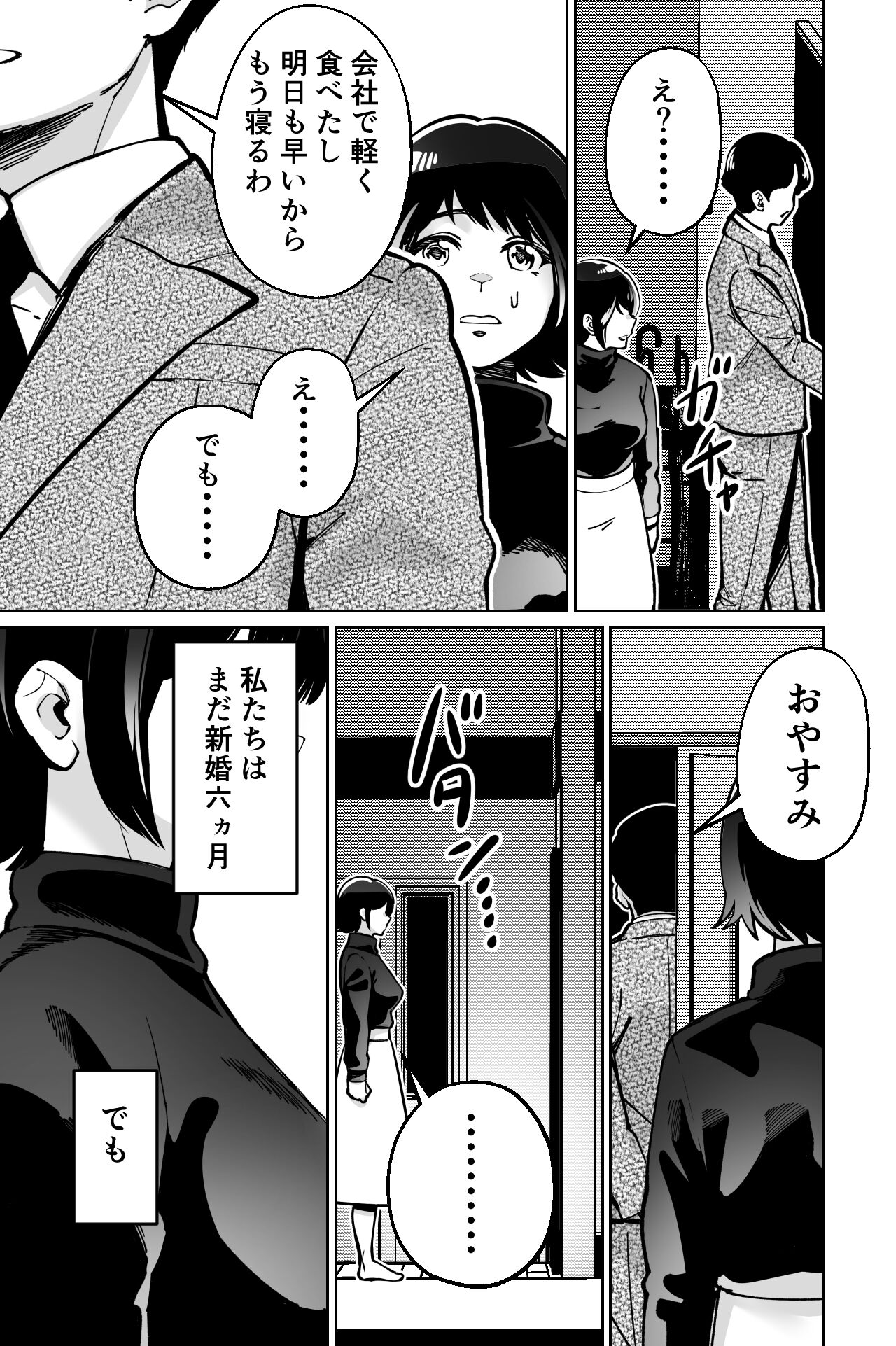 Saimin Pilates -Wakazuma, Online Lesson Koushi no Saiminjutsu ni Hamaru- page 7 full