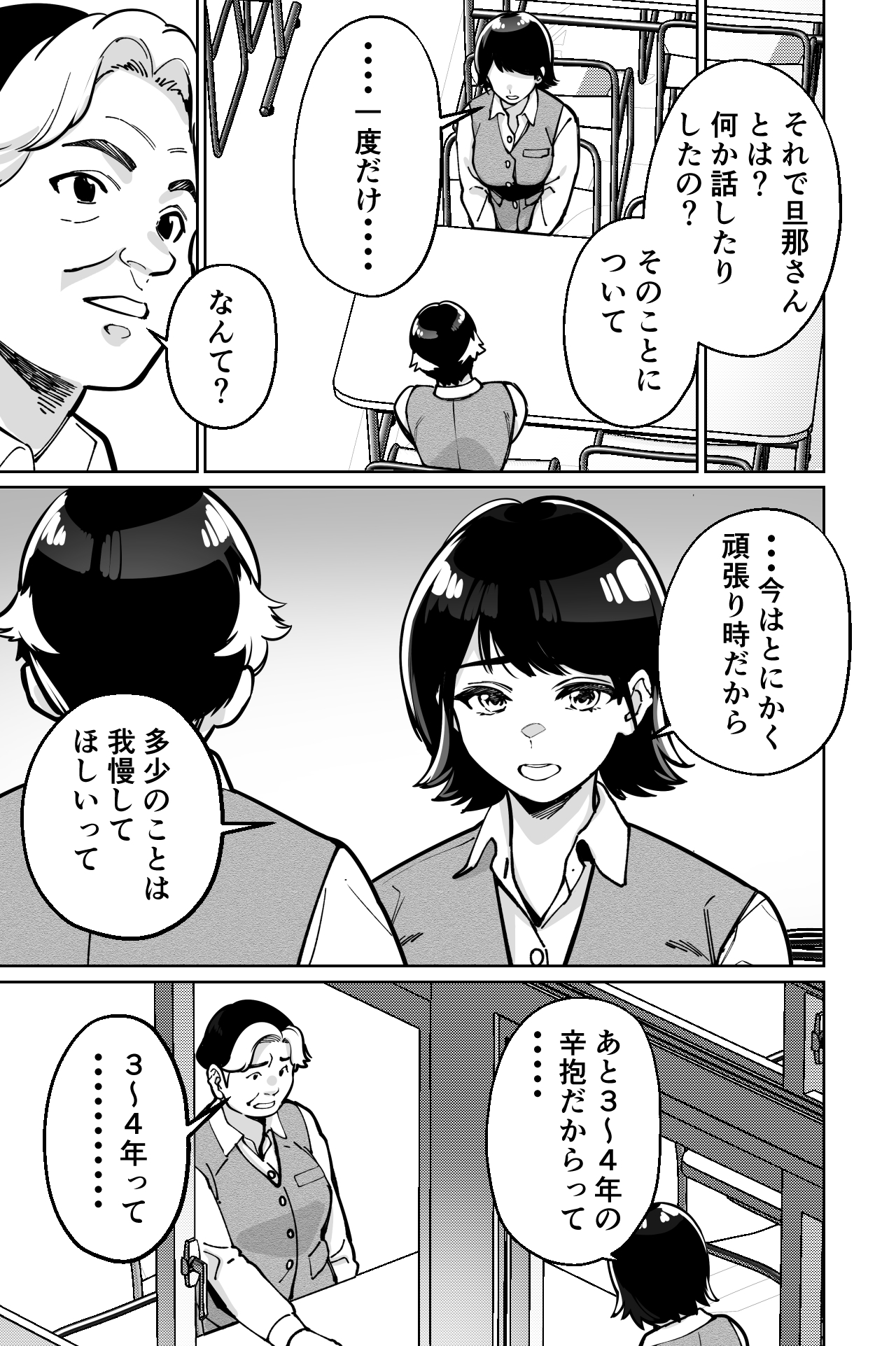 Saimin Pilates -Wakazuma, Online Lesson Koushi no Saiminjutsu ni Hamaru- page 9 full