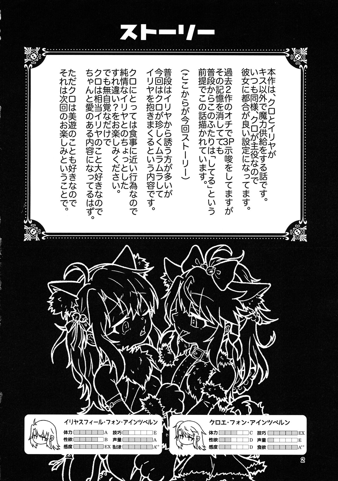 Abunai Maryoku Kyoukyuu 3 page 3 full