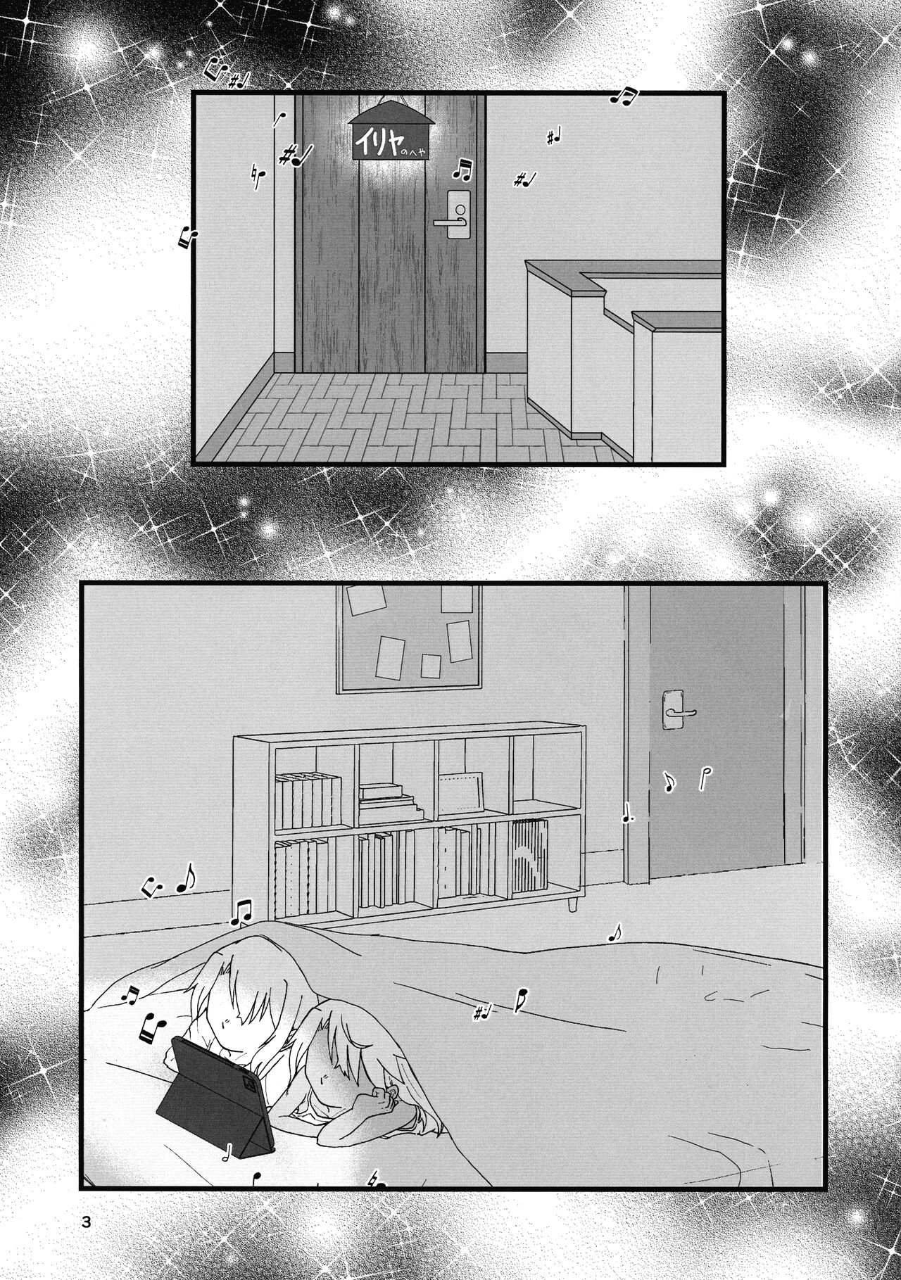 Abunai Maryoku Kyoukyuu 3 page 4 full