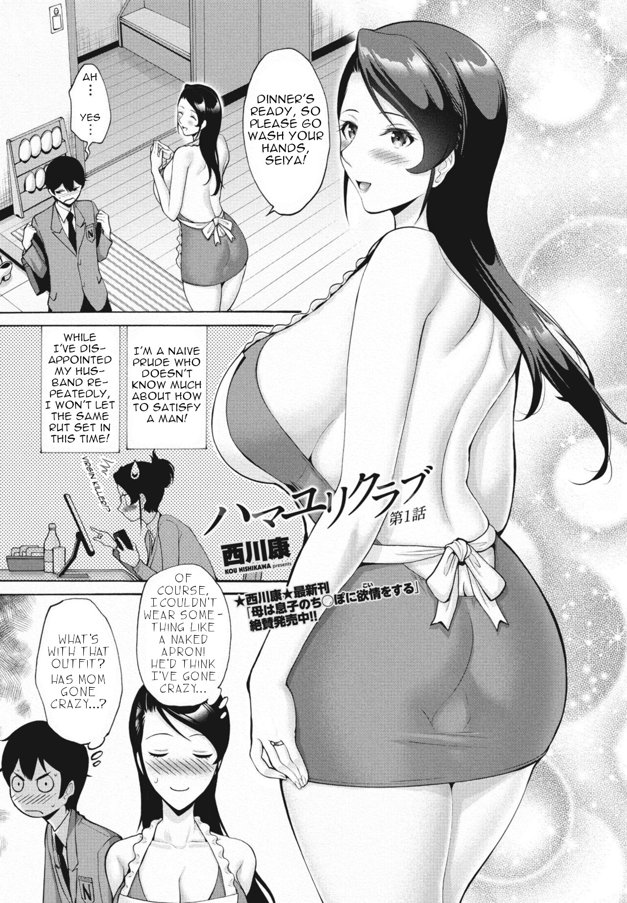 Hamayuri Club Ch. 1 page 1 full