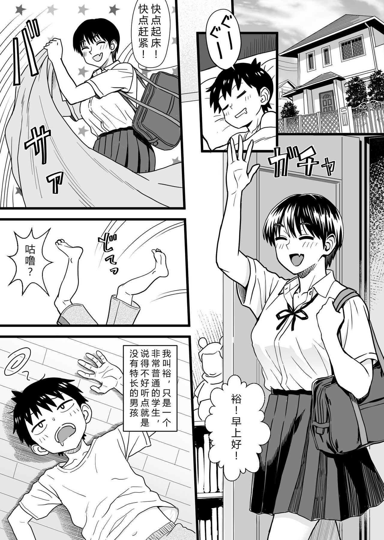 Shujinko wa dou Nou Hakai Saseru no ka? | How will the Protagonist's Brain be destroyed? page 3 full