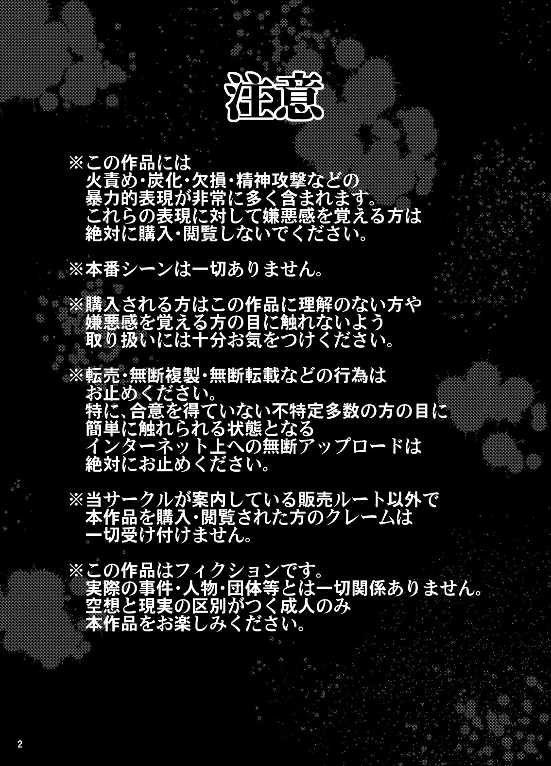 ma en yuugi page 3 full