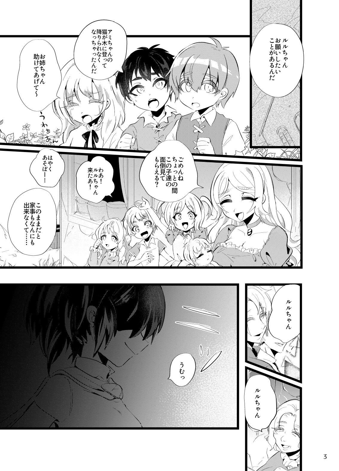 ma en yuugi page 4 full