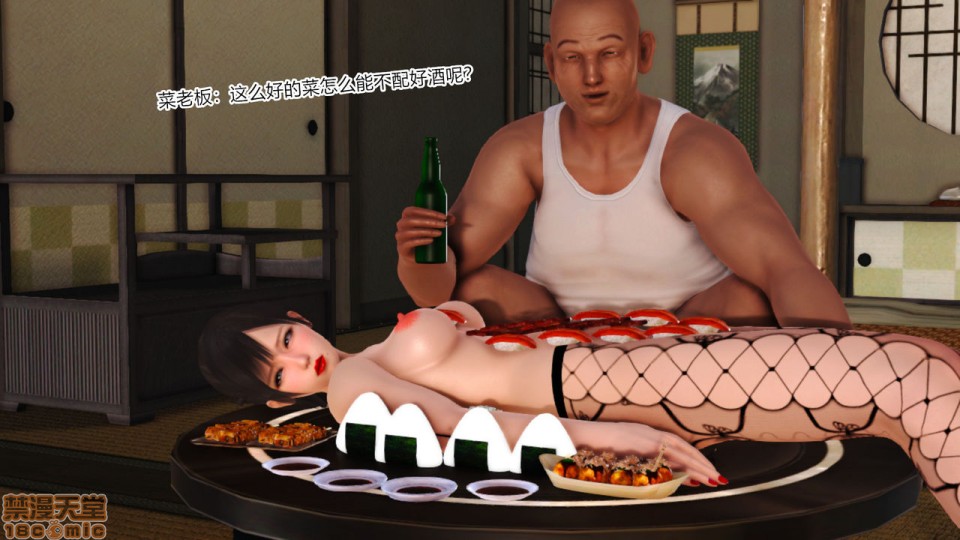 新婚妻子与卖菜老板 10-13 page 2 full