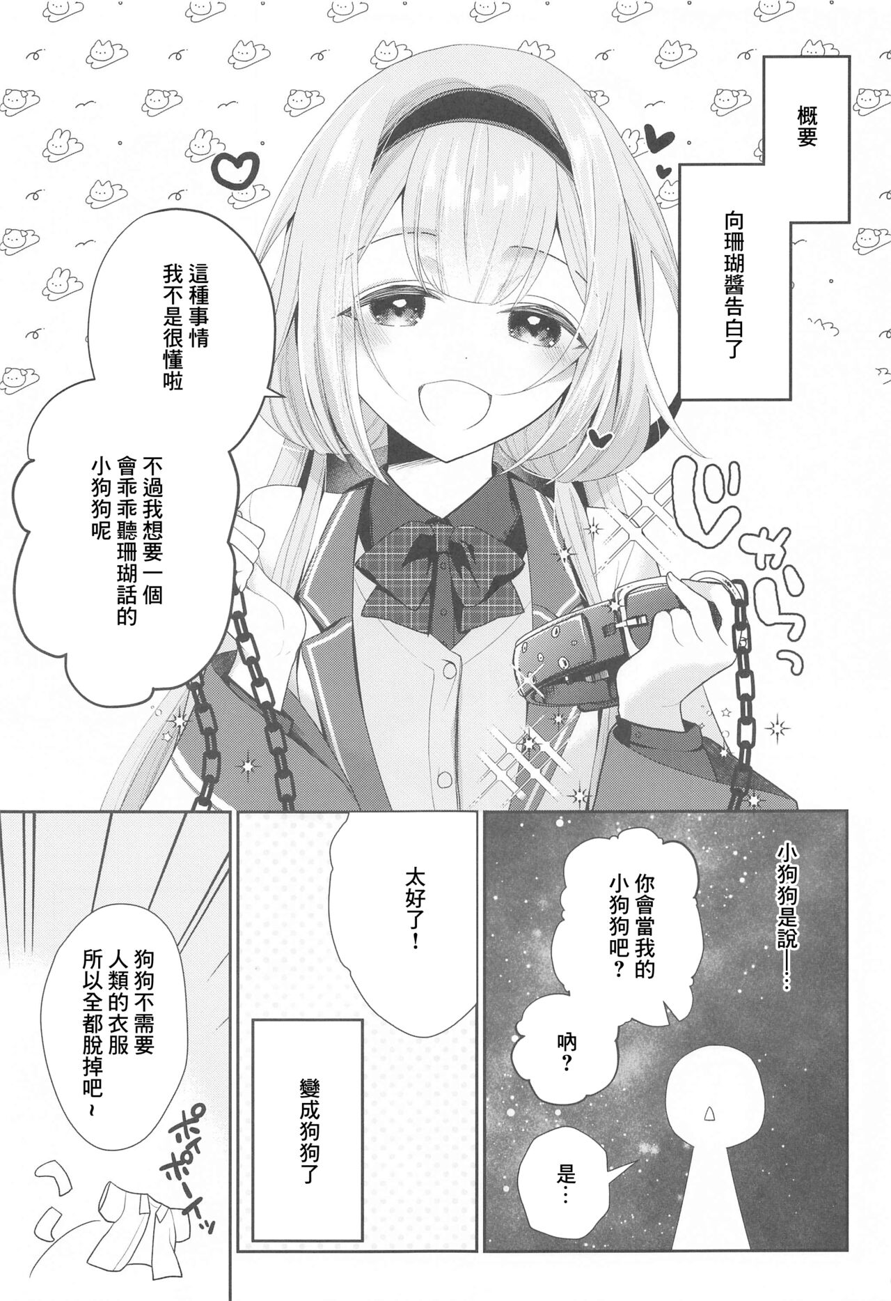 にじ搾精 一般女子××生にしぼりとられる本 page 4 full
