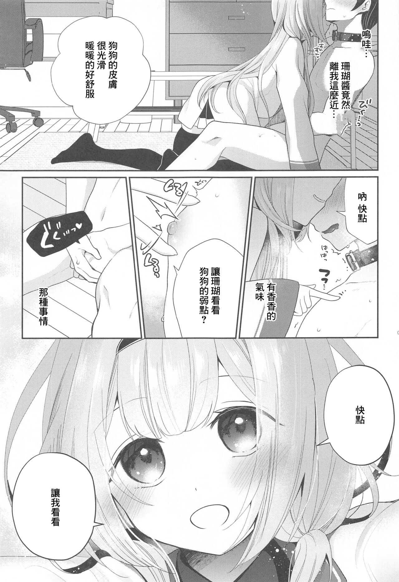 にじ搾精 一般女子××生にしぼりとられる本 page 6 full