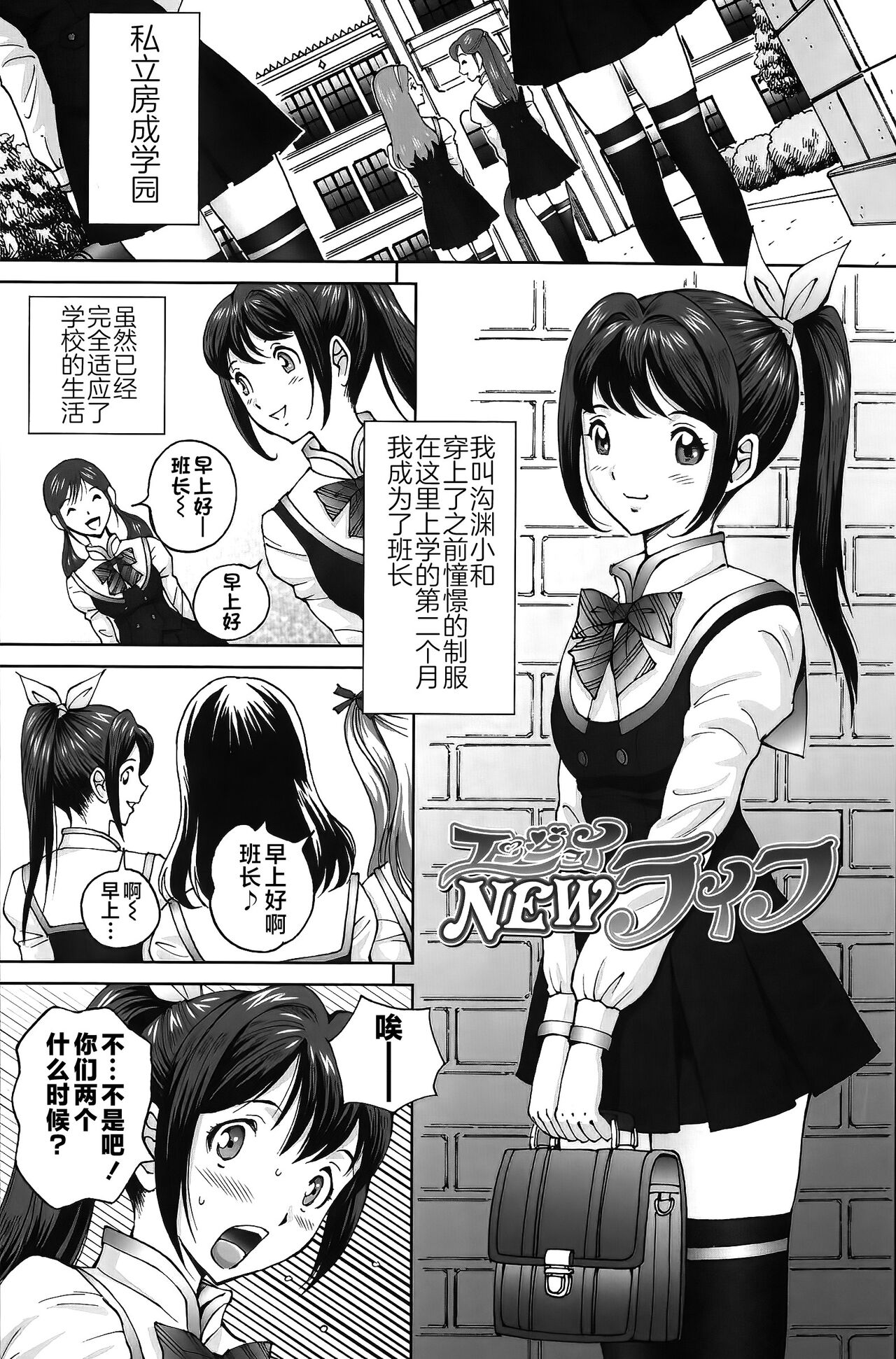エンジョイNEWライフ 1-2 page 1 full